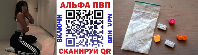 Купить где  Сычёвка  Alfa_PVP Crystall 