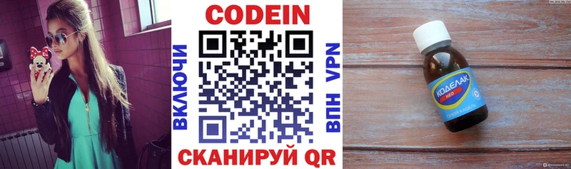 Купить  Сычёвка  Codein Purple Drank 