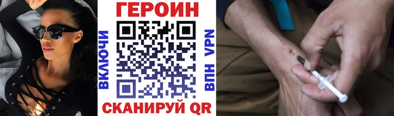 ГЕРОИН VHQ  Купить закладки  Сычёвка 