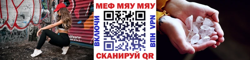МЯУ-МЯУ mephedrone  Купить где  Сычёвка 